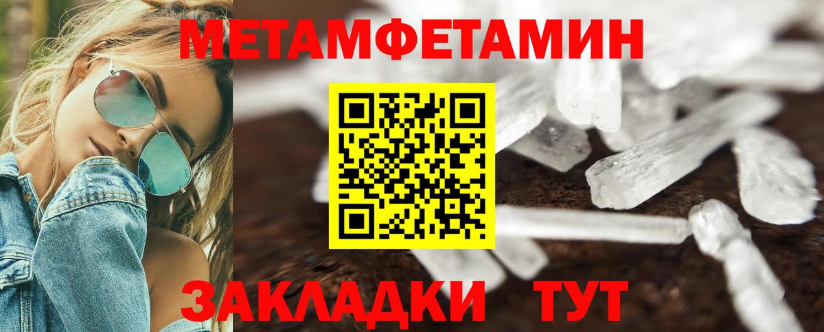 Amphetamine Розовый  Amphetamine  Семилуки  Вход с VPN 