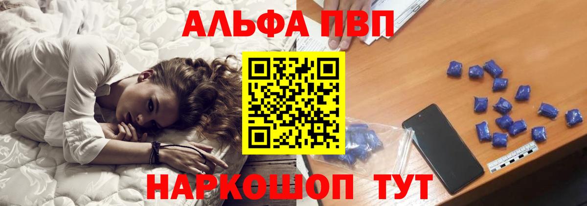 APVP Соль Семилуки