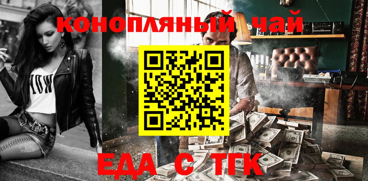 Печенье с ТГК конопля  Вход с VPN  Семилуки 