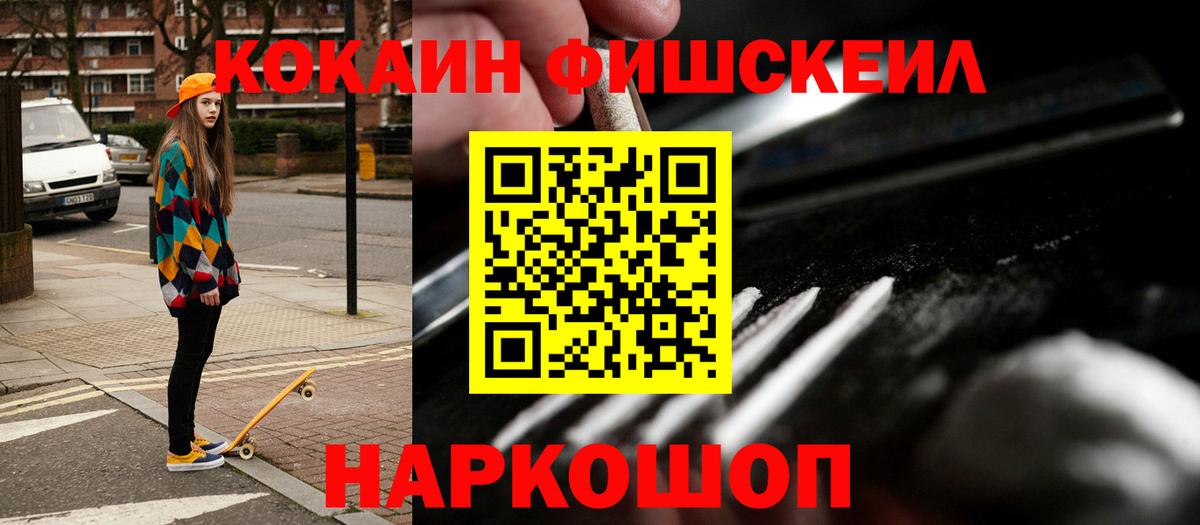 Cocaine Колумбийский Семилуки
