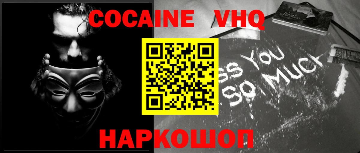 Семилуки  COCAIN Columbia  Вход с VPN  Кокаин Боливия 