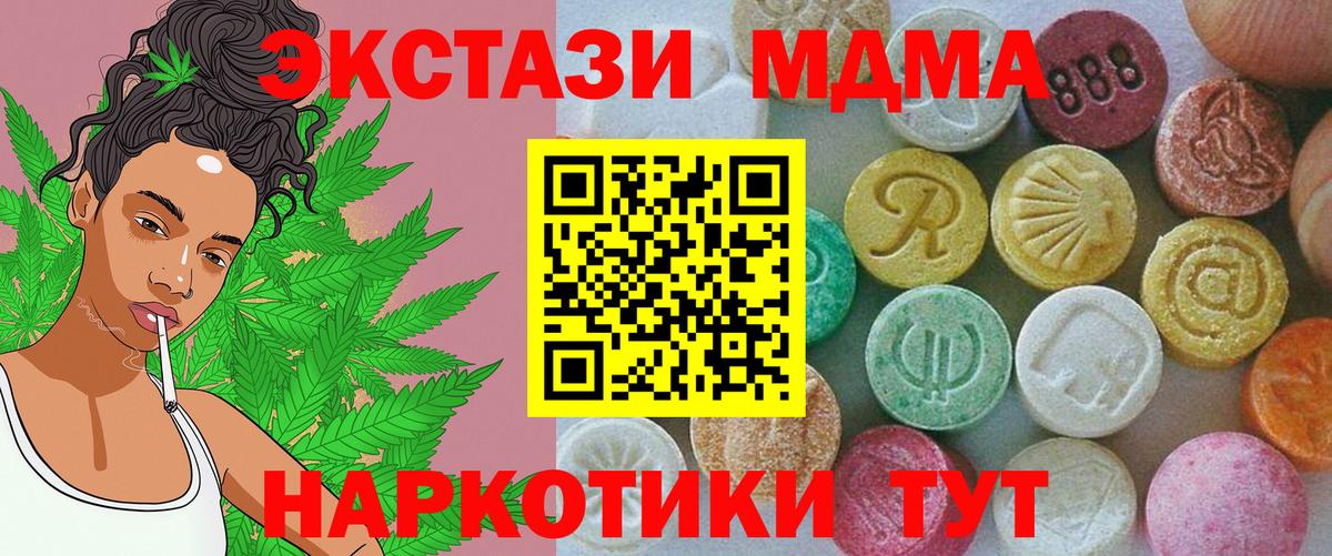 ЭКСТАЗИ ешки Семилуки