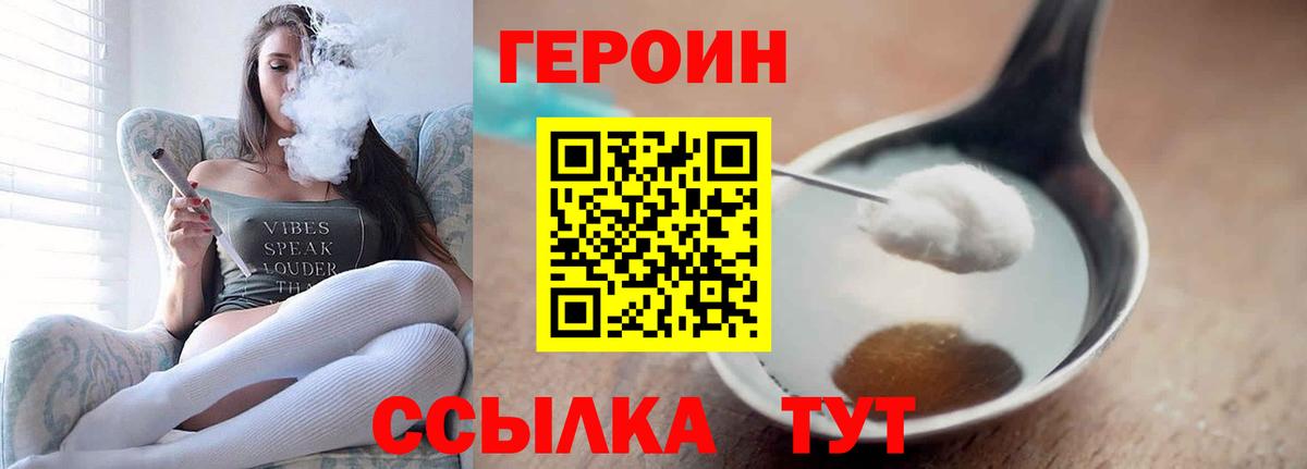 Семилуки  ГЕРОИН  Вход с VPN  ГЕРОИН герыч 