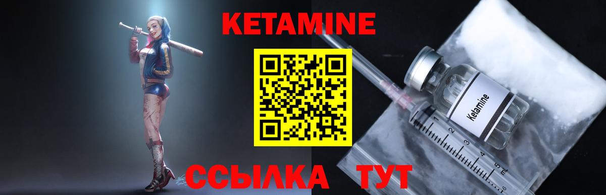 Семилуки  гидра как войти  Вход с VPN  Кетамин VHQ  Кетамин ketamine 