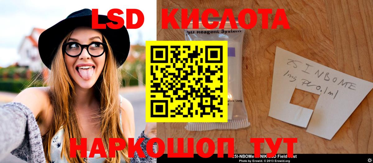 ЛСД экстази кислота Семилуки
