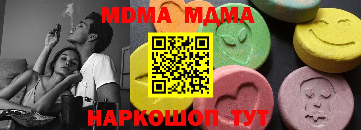 Семилуки  МДМА молли  MDMA  Вход с VPN 