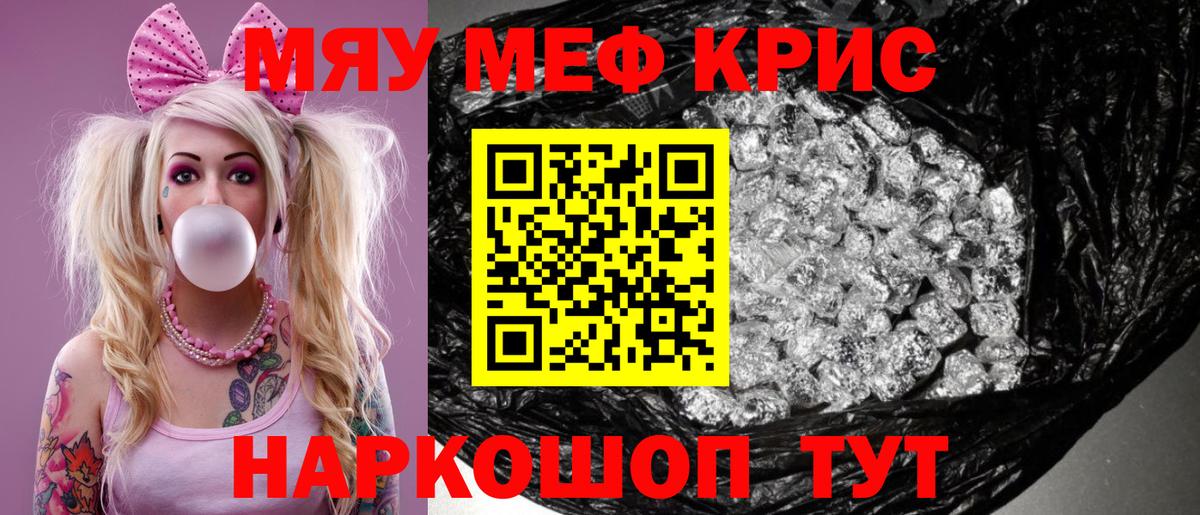Мефедрон  МЯУ-МЯУ mephedrone  МЯУ-МЯУ  МЕФ VHQ  Вход с VPN  Семилуки 