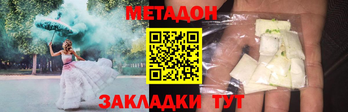 МЕТАДОН мёд  Вход с VPN  МЕТАДОН мёд  Семилуки 