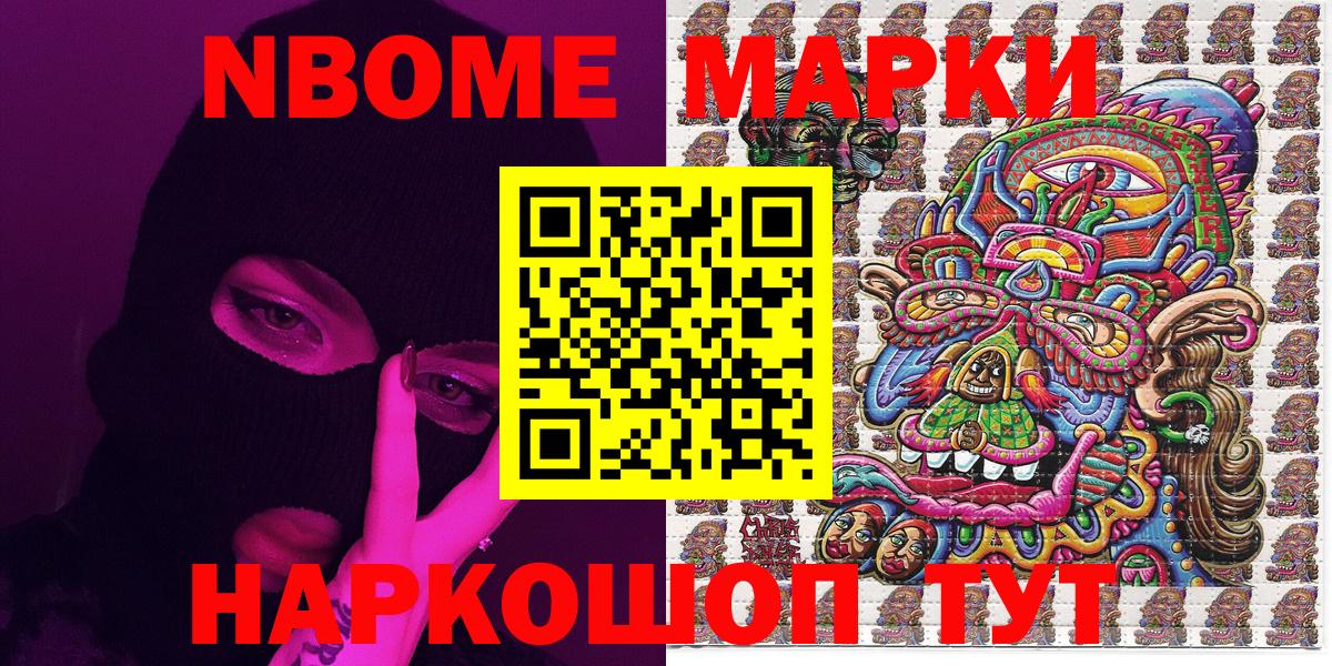Семилуки  Марки NBOMe 1,5мг  Вход с VPN 