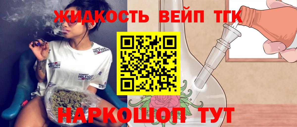 Дистиллят ТГК THC oil Семилуки