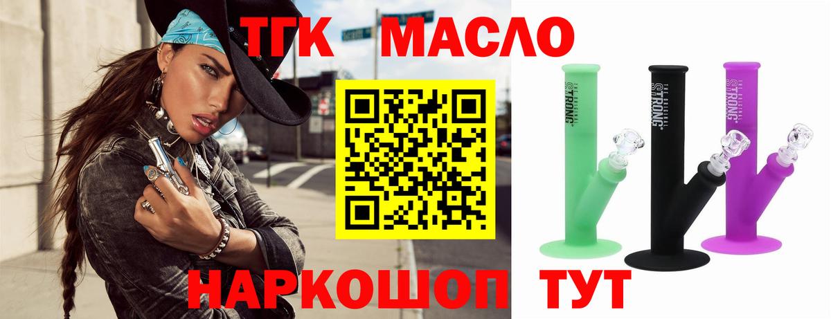 Семилуки  ТГК концентрат  Вход с VPN  Дистиллят ТГК вейп с тгк 