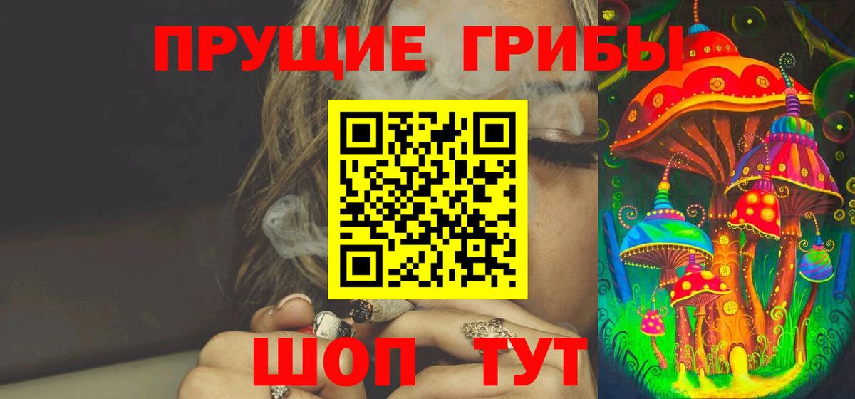 Псилоцибиновые грибы Magic Shrooms  Вход с VPN  Семилуки 