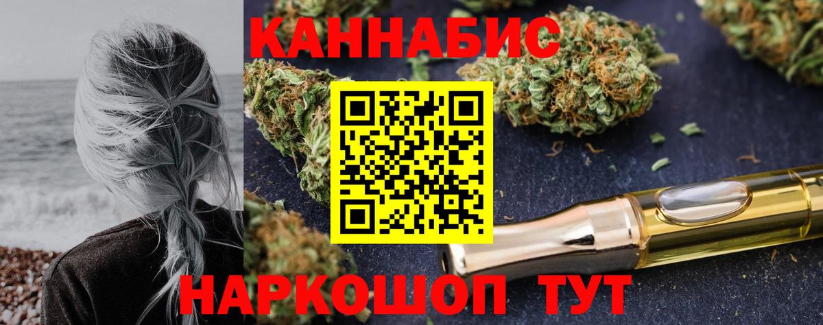 Каннабис конопля Семилуки